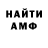 Амфетамин Розовый Muni Tudu