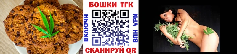 Печенье с ТГК марихуана  наркота  Киржач 