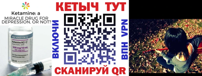 КЕТАМИН VHQ  Киржач 