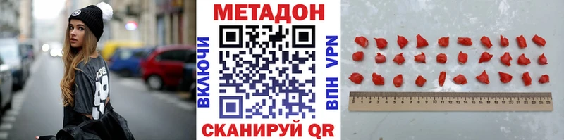 Метадон белоснежный  где купить наркоту  Киржач 